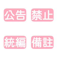 Workplace Work Activities Tags 07Pink
