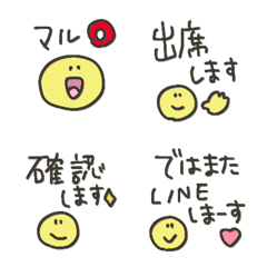 【色々な場面で使えるリアクション絵文字】