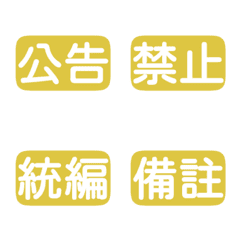 Workplace Work Activities Tags Yellow 3