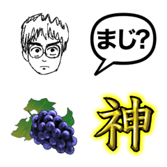 ピオーネのゆかいな仲間たち 絵文字