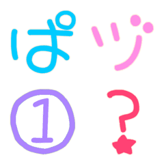 手書き風③ひらがなカナ♡アルファベット数