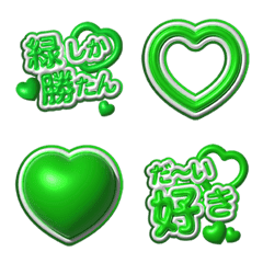 MIDORIGEKIOSHI