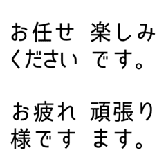 仕事・バイト向け テキスト絵文字 黒文字編