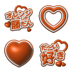 ORANGEGEKIOSHI