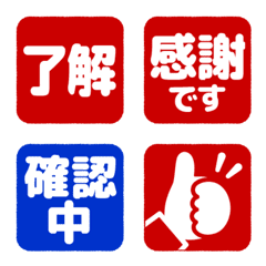 【仕事】ハンコ風リアクション絵文字2
