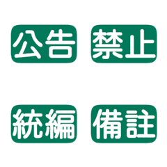 Workplace Work Activities Tags 6Green