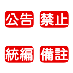 Workplace Work Activities Tags Red 4