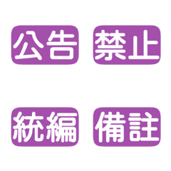 Workplace Work Activities Tags Purple 4