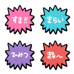 ひとことプラス絵文字2