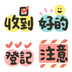 小編-上班族必買的表情貼!!可愛!!!