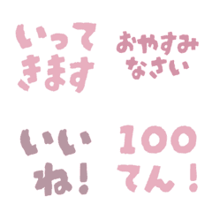 毎日使えるリアクション絵文字くすみピンク