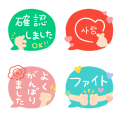＊リアクションにも使える！吹き出し絵文字