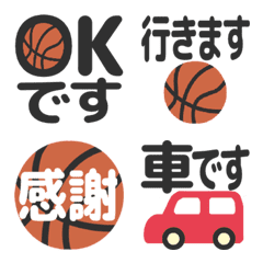 Stop! Reaction emoji. Basketball ! (214)