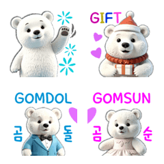 かわいいクマ、Gomdol&Gomsun-1