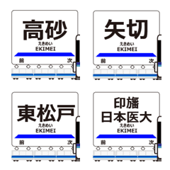 Koudan Line Tokyo Chiba Animated Emoji