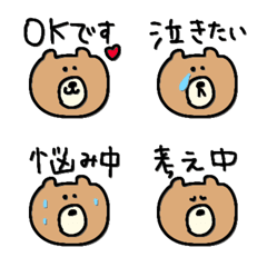 『くまさんのリアクション』