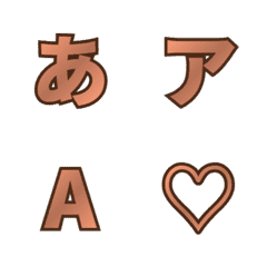 a-Emoji Deco Text(Kana-Alphanumeric) 132
