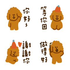 紅毛貴賓醬的散步時間 表情貼