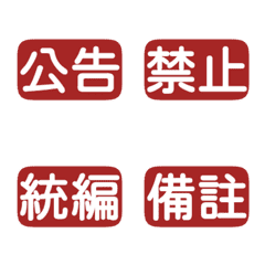 Workplace Work Activities Tags Red 6
