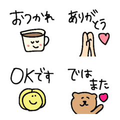『よく使うリアクション絵文字』
