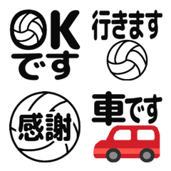Stop! Reaction emoji. Volleyball ! (216)