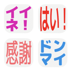 見やすい！ テキスト絵文字 業務編