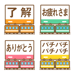 Reaction-friendly train station emoji