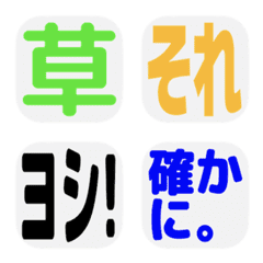 見やすい！ テキスト絵文字 日常編1
