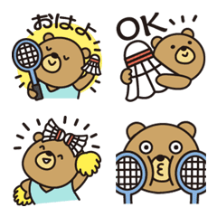 ♪バドミントン大好きくまさんの絵文字♪