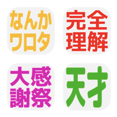 見やすい！ テキスト絵文字 日常編2