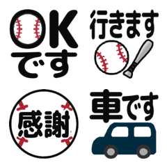 Stop! Reaction emoji. Baseball ! (215)