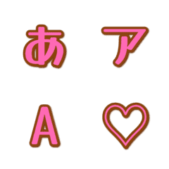 a-絵文字 デコ文字(かなカナ/英数字) 148