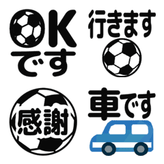 Stop! Reaction emoji. Soccer ! (217)