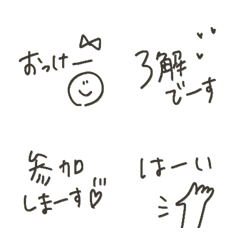 『さらっと書いた文字』
