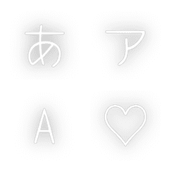 e-絵文字 デコ文字(かなカナ/英数字) 293