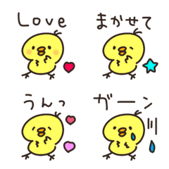 one word simple chick reaction emoji
