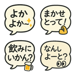 Useful Hakata Dialect Emoji Bubbles
