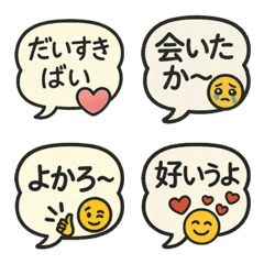 Cute! Hakata Dialect Emoji Bubbles