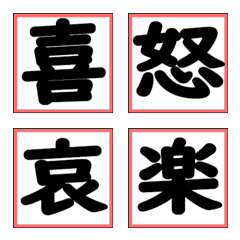 One-character kanji emoji
