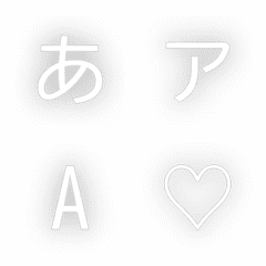 a-絵文字 デコ文字(かなカナ/英数字) 194