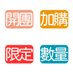 Sales Stickers-3