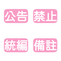 Workplace Work Activities Tags 10Pink