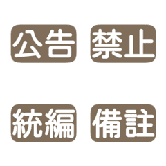 Workplace Work Activities Tags Brown 5