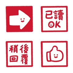 Work useful read reply stamp