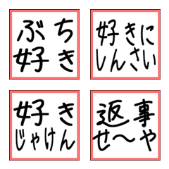 Easy-to-use Hiroshima dialect emojis