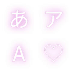 e-絵文字 デコ文字(かなカナ/英数字) 316