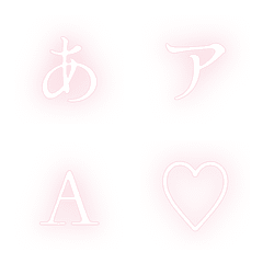 e-絵文字 デコ文字(かなカナ/英数字) 309