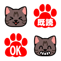 しまねこ絵文字(茶)