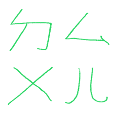 美味綠ㄅㄆㄇㄈㄉ注音7