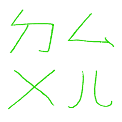 亮綠ㄅㄆㄇㄈㄉ注音7